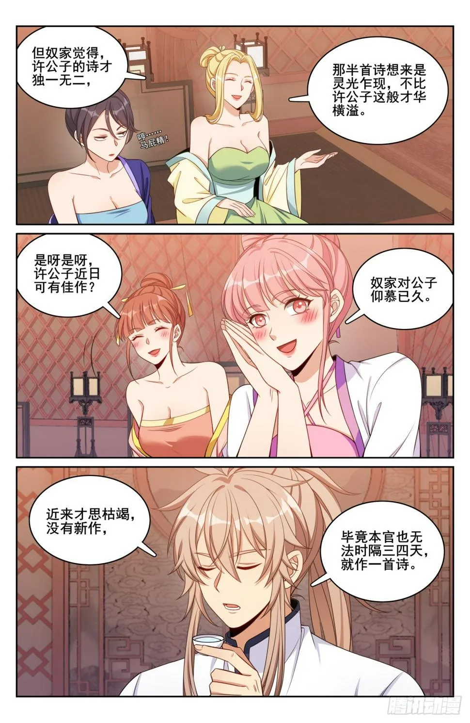 184会所嫩模 第13页