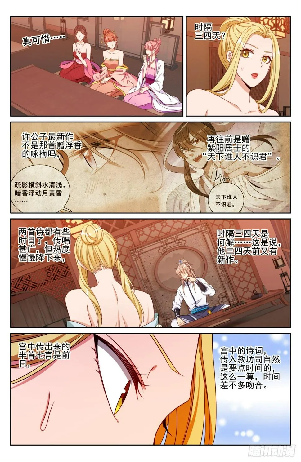 184会所嫩模 第14页