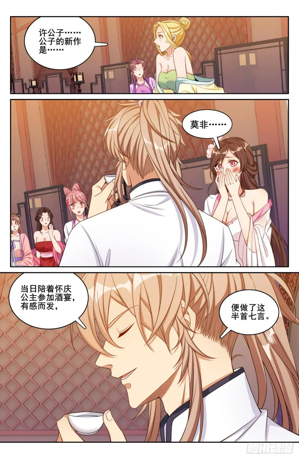 184会所嫩模 第15页