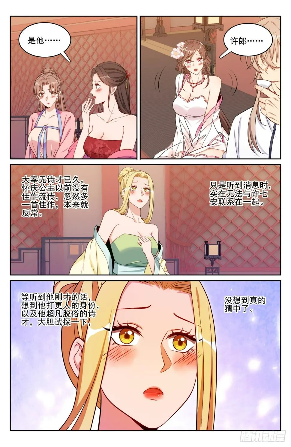 184会所嫩模 第16页