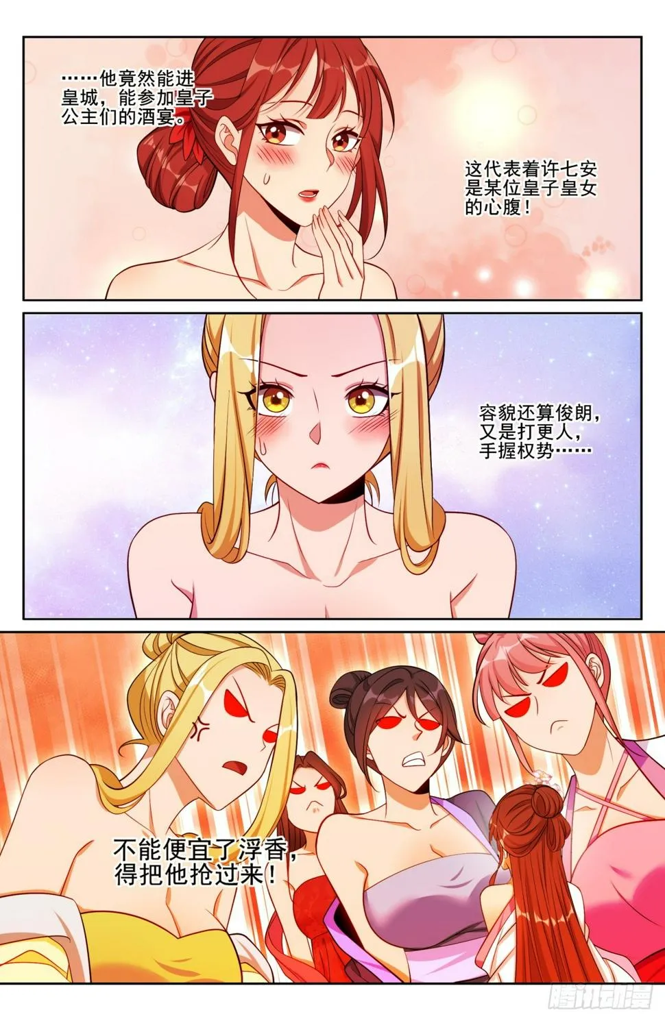 184会所嫩模 第17页