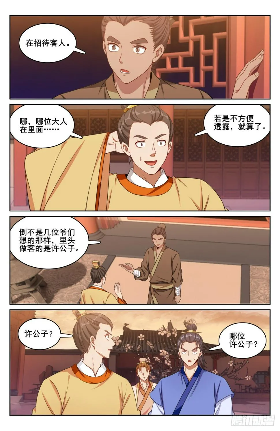 184会所嫩模 第20页