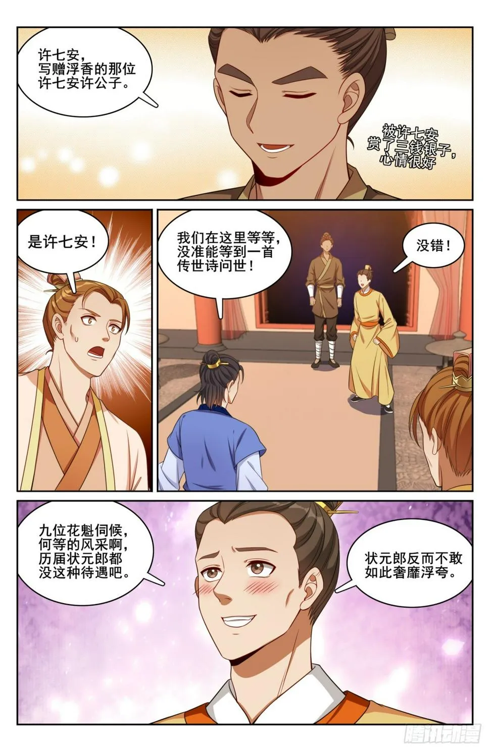 184会所嫩模 第21页
