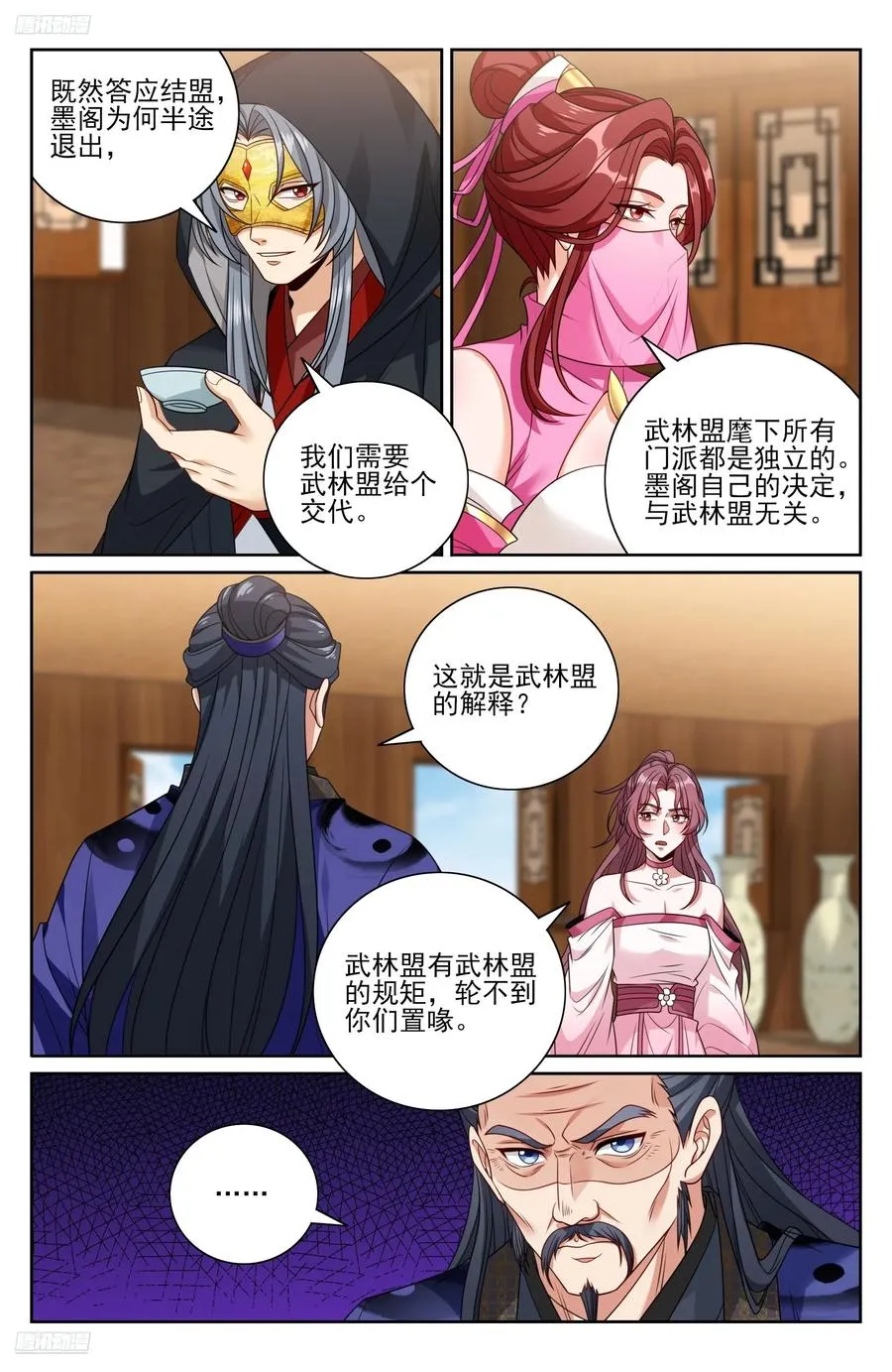 496结盟 第2页