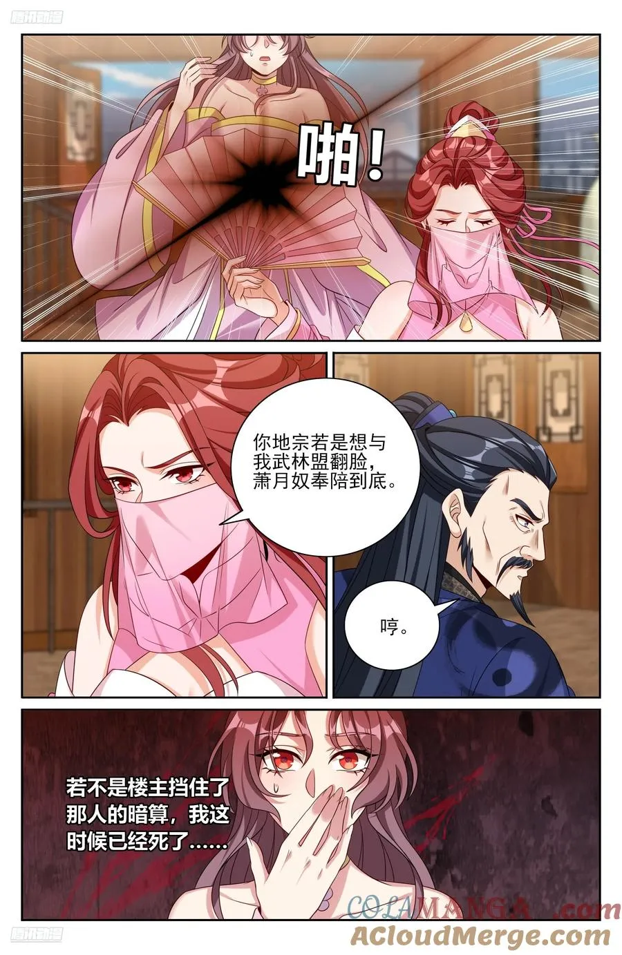 496结盟 第3页