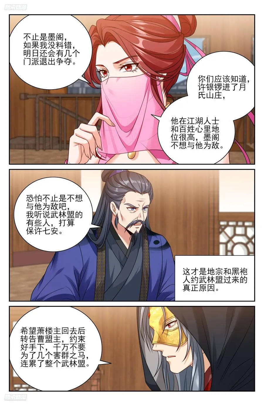 496结盟 第4页
