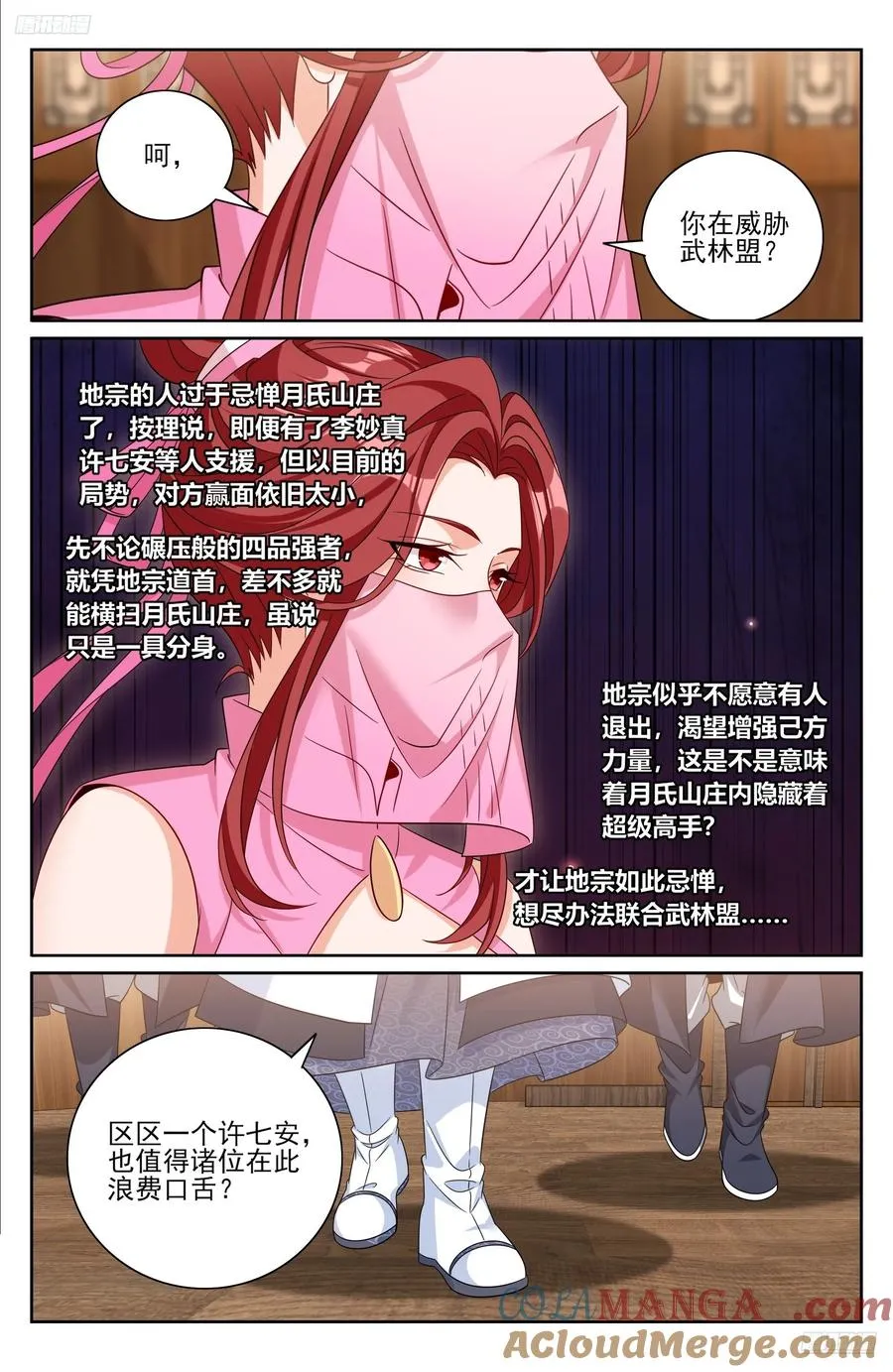 496结盟 第5页