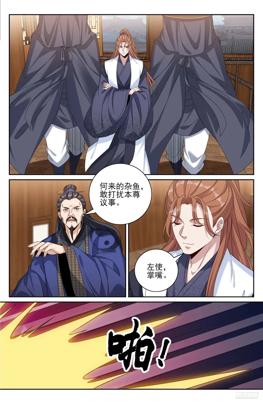 496结盟 第6页