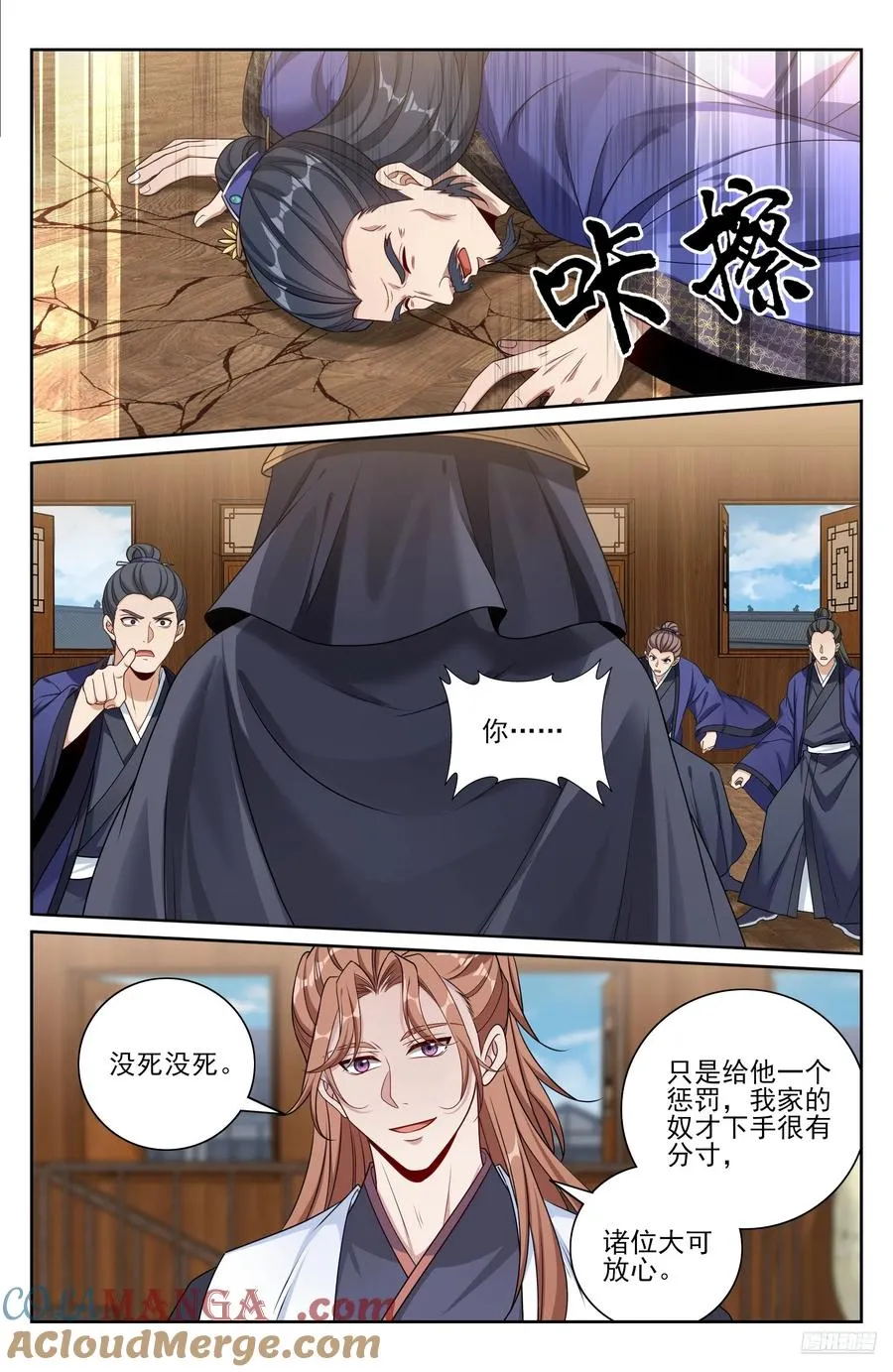 496结盟 第7页