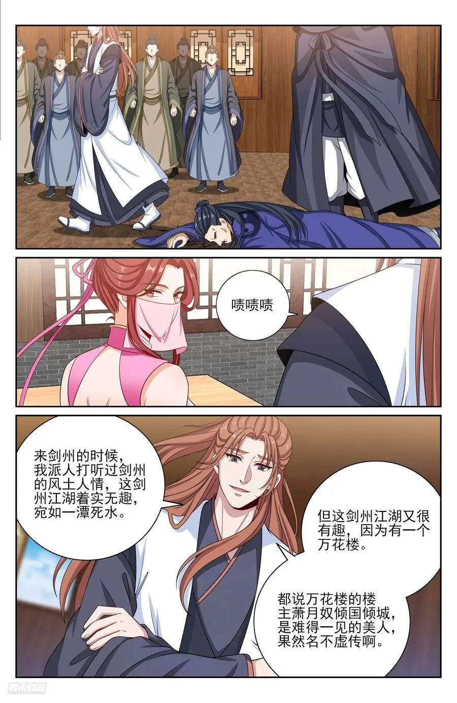 496结盟 第8页