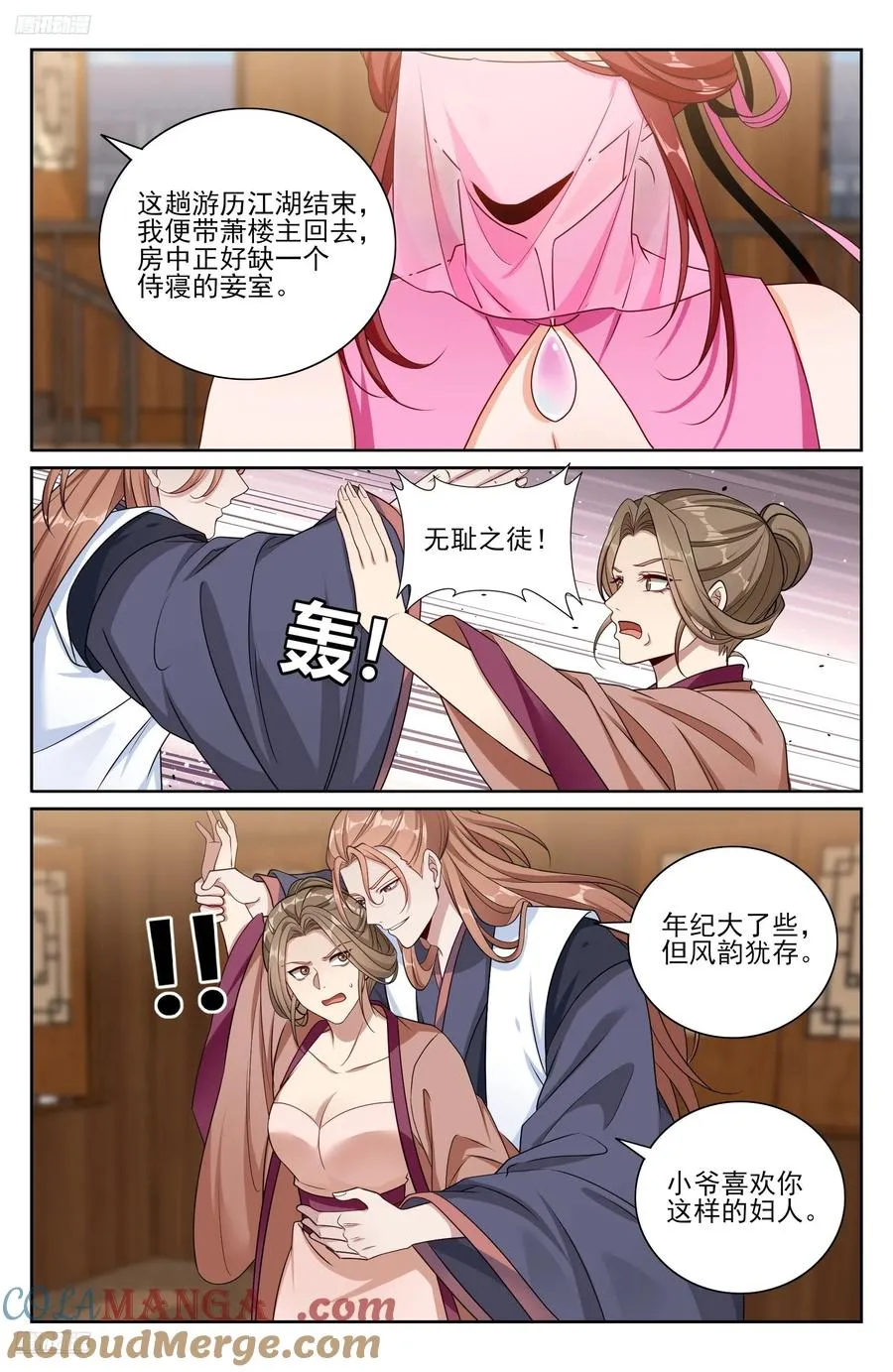 496结盟 第9页