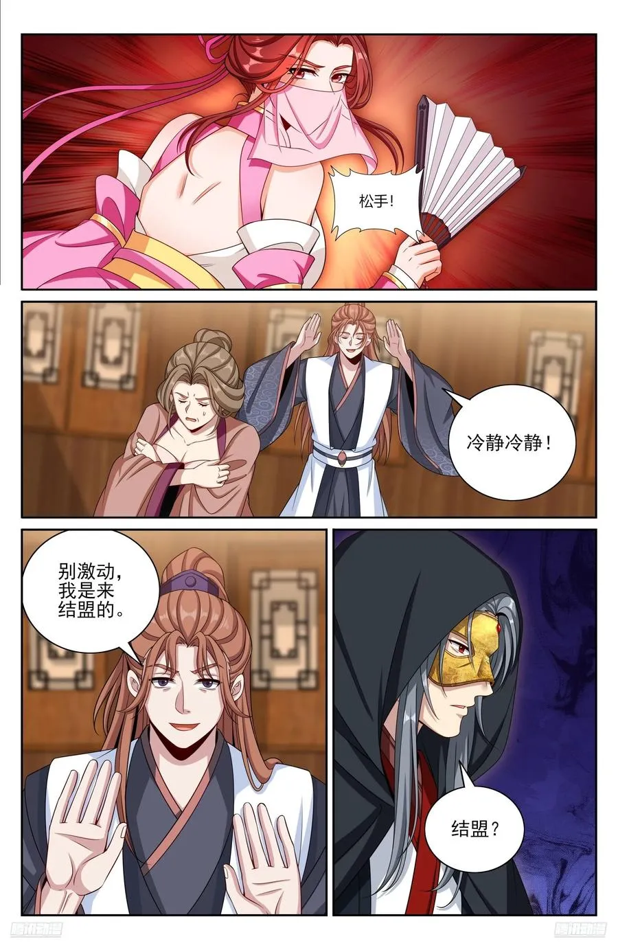 496结盟 第10页