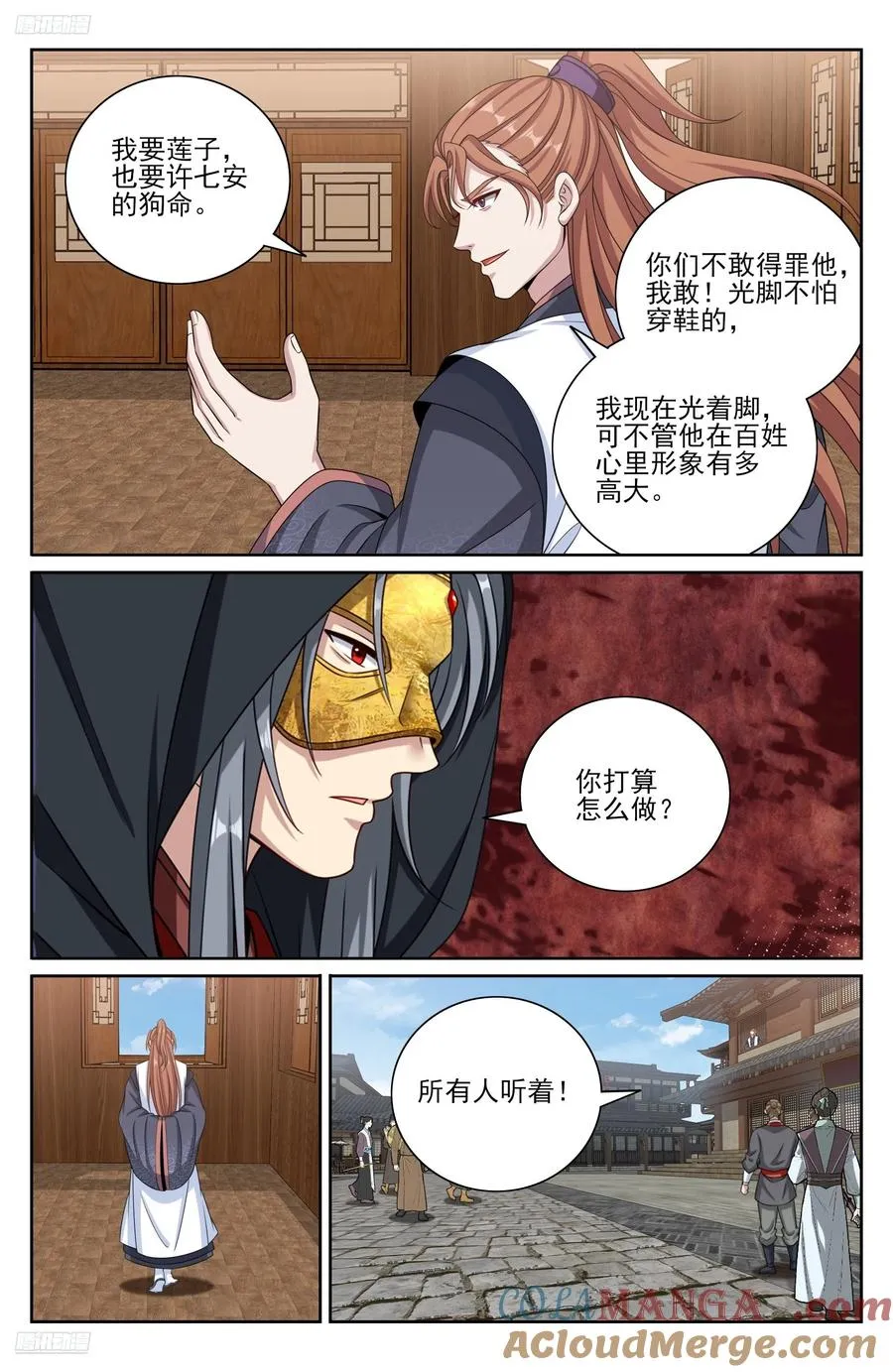496结盟 第11页