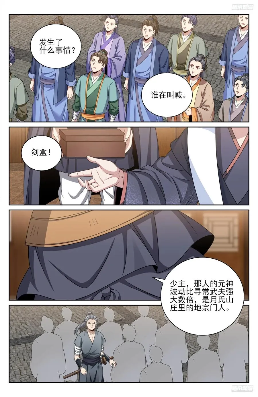 496结盟 第12页