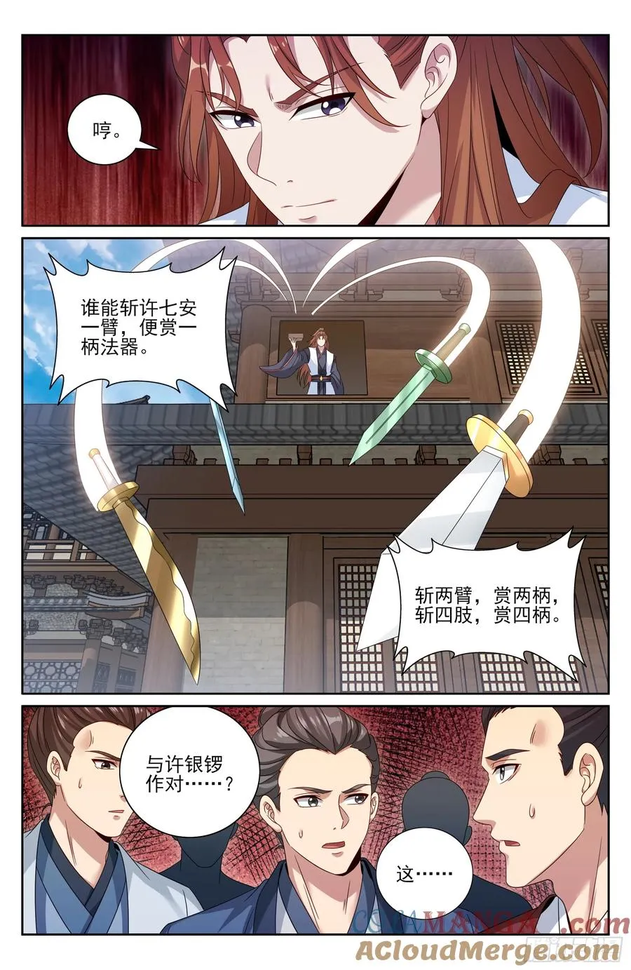 496结盟 第13页