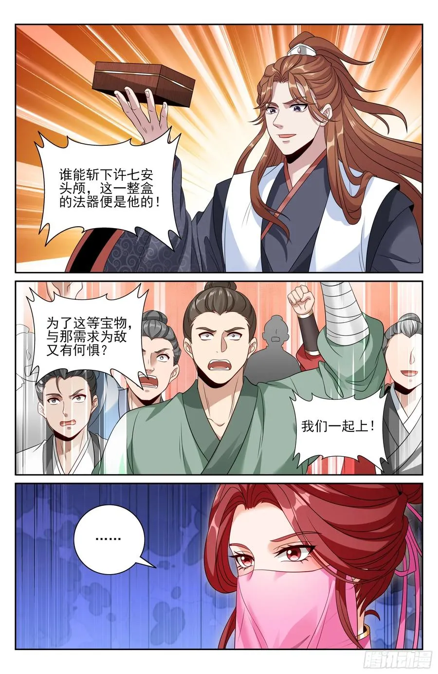 496结盟 第14页
