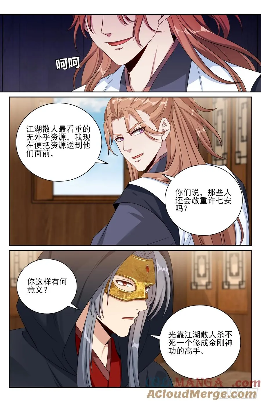 496结盟 第15页