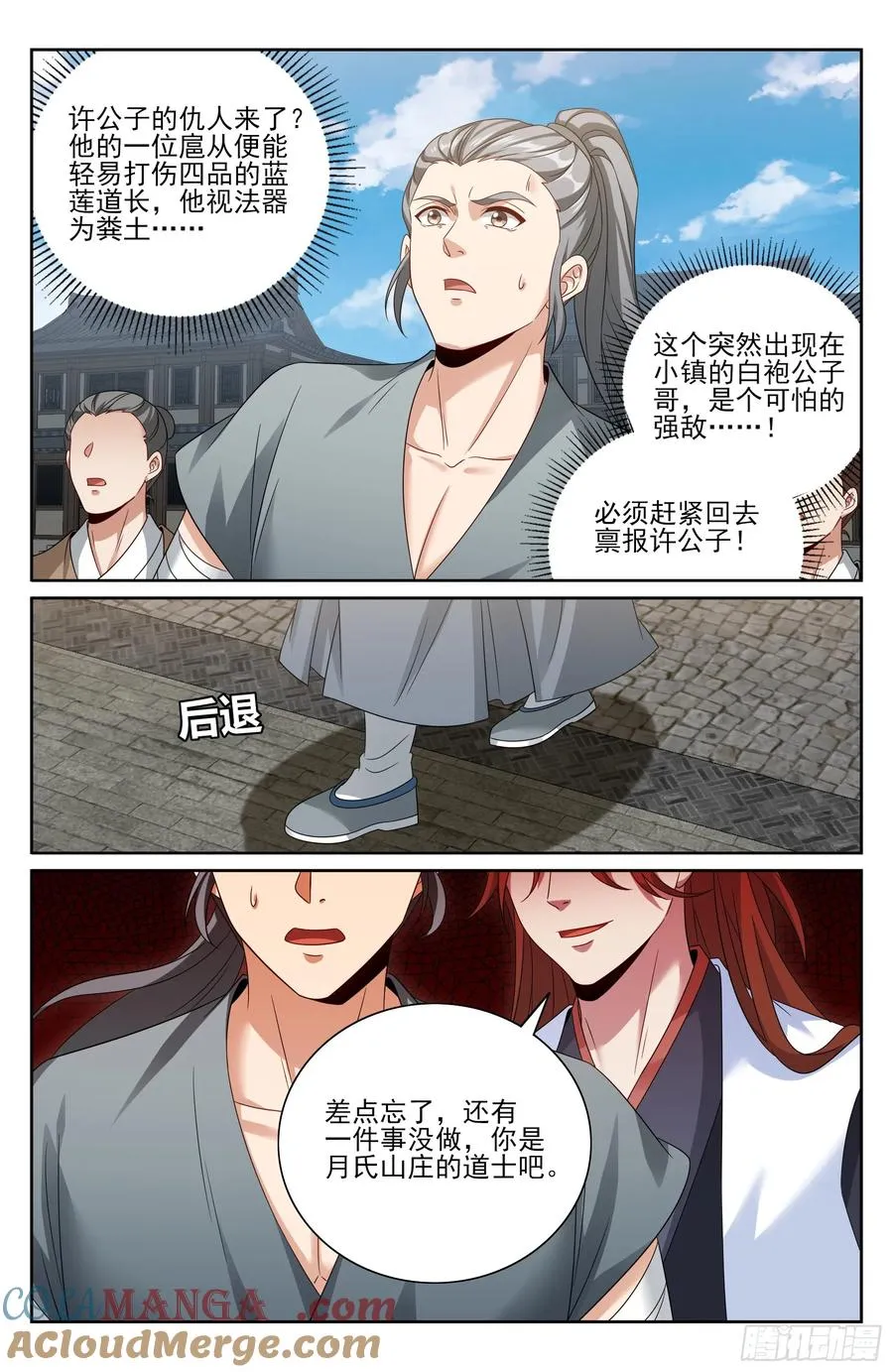 496结盟 第17页