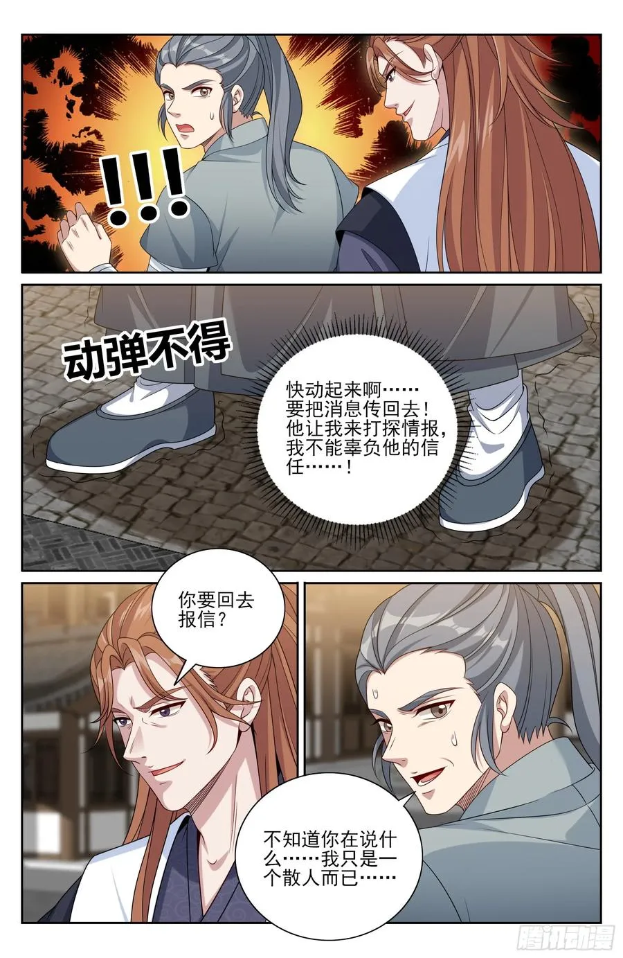 496结盟 第18页