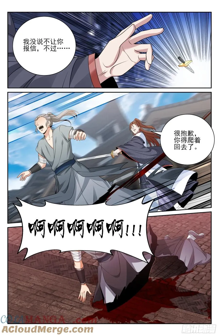 496结盟 第19页
