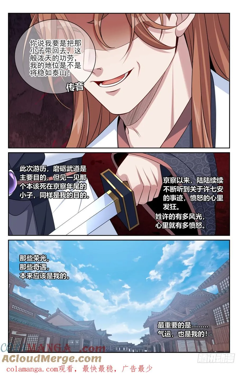 496结盟 第21页