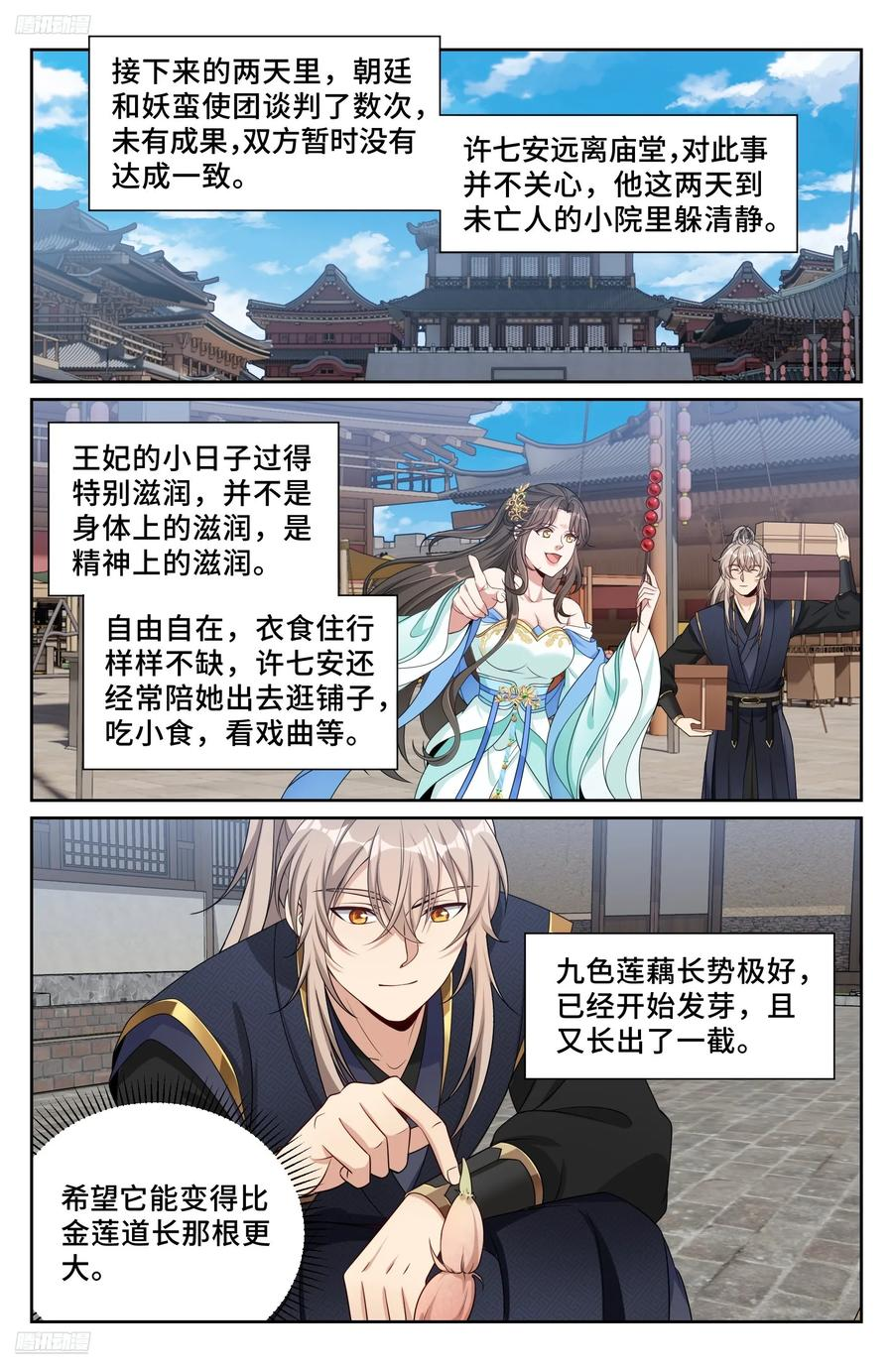 548王思慕来访 第2页