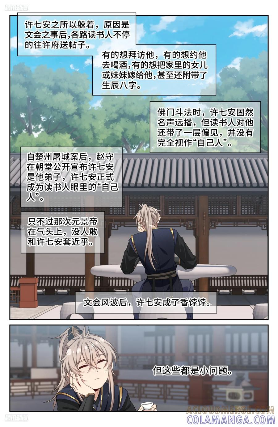 548王思慕来访 第3页