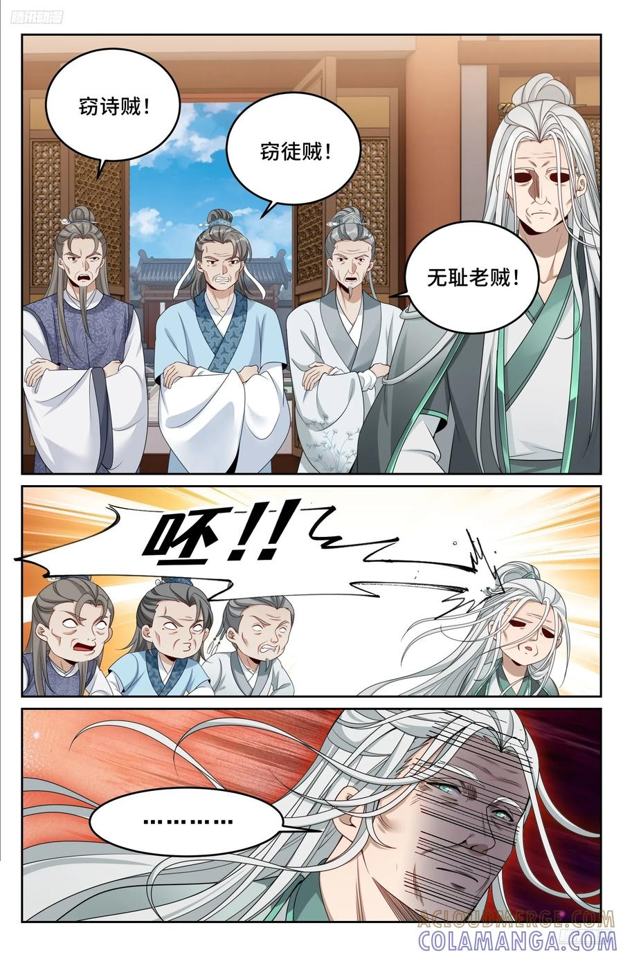 548王思慕来访 第5页