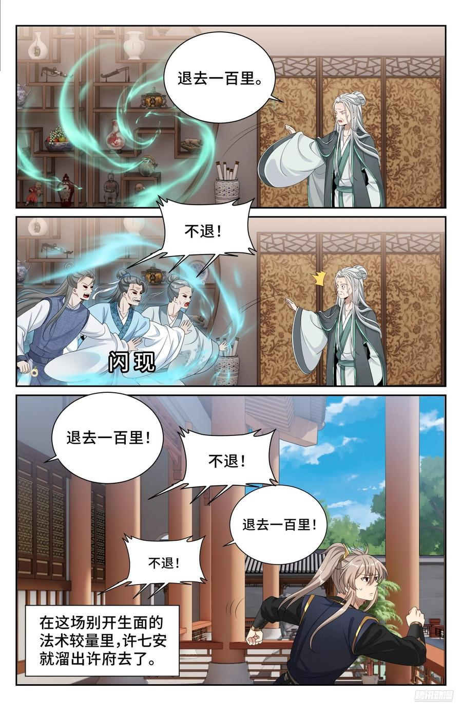 548王思慕来访 第6页
