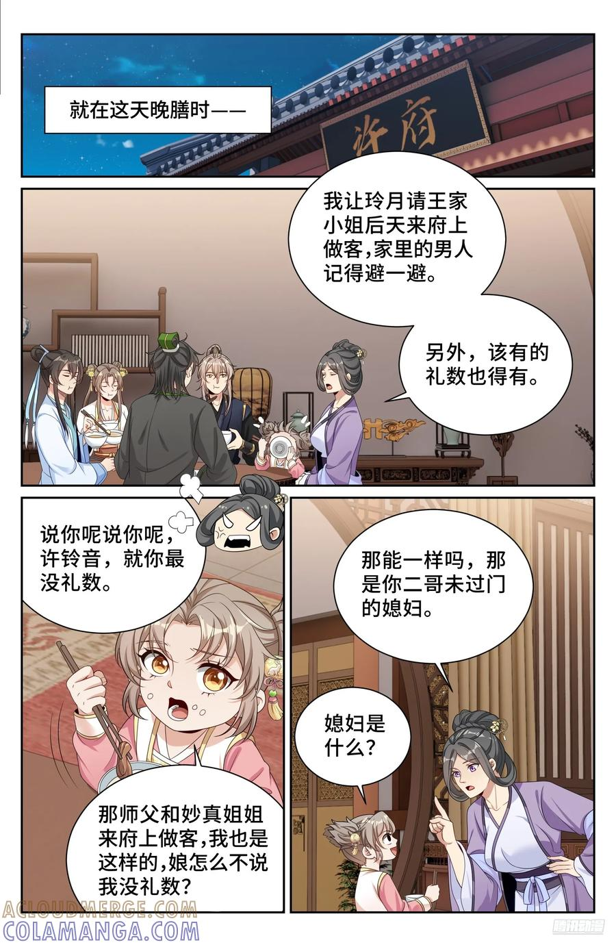 548王思慕来访 第7页