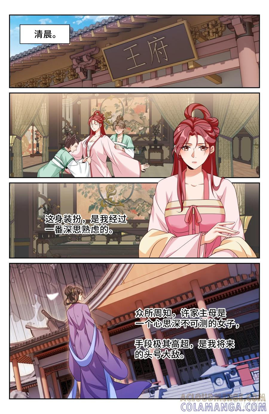 548王思慕来访 第15页