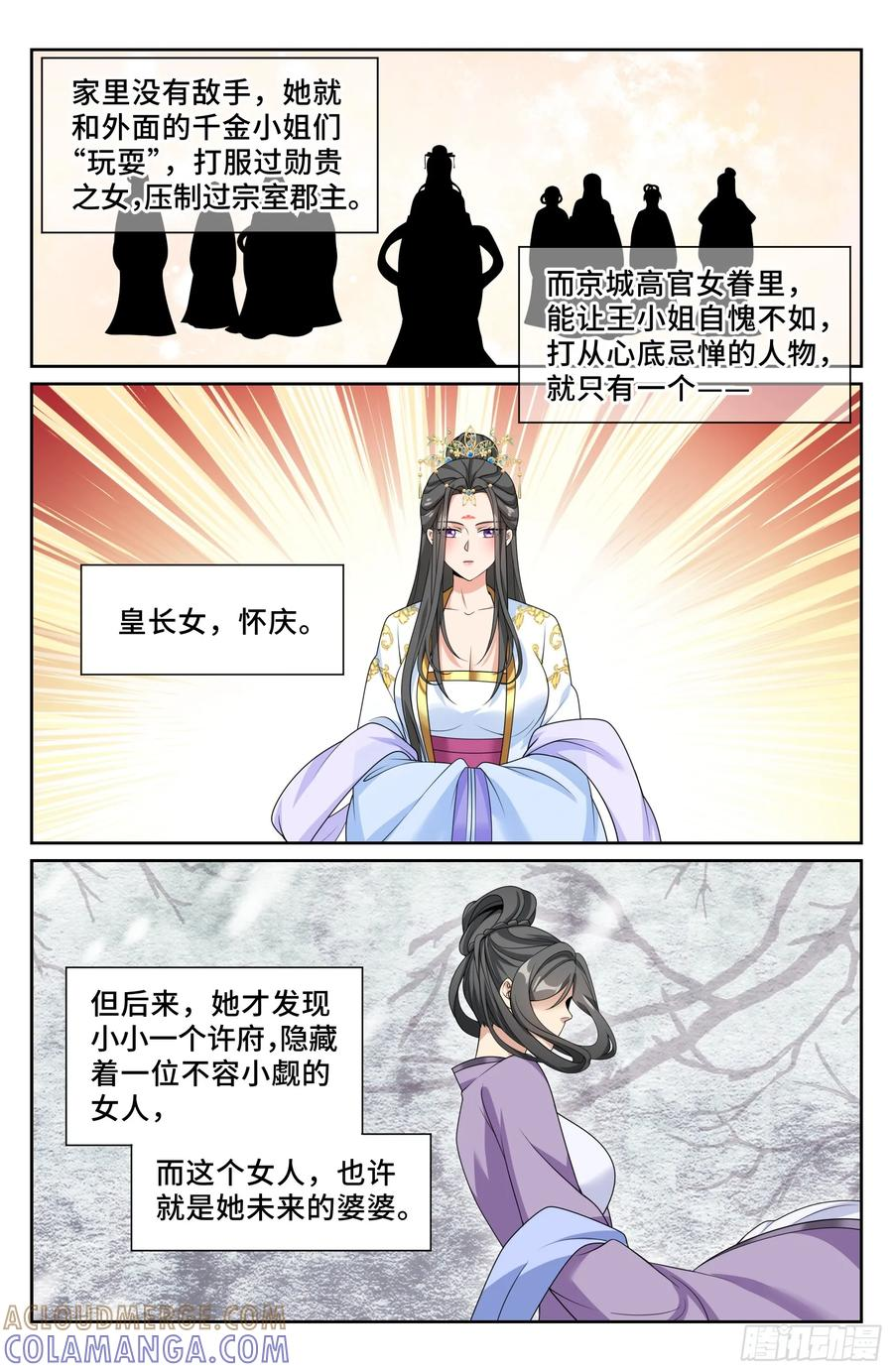 548王思慕来访 第17页