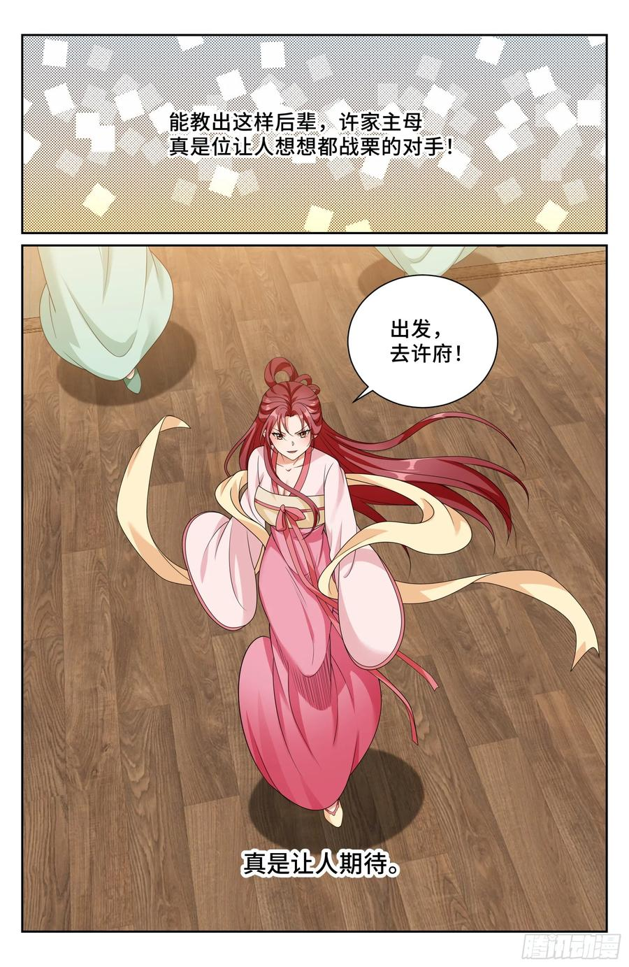 548王思慕来访 第20页