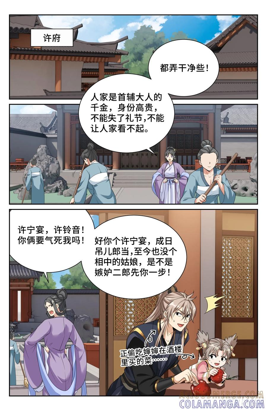 548王思慕来访 第21页