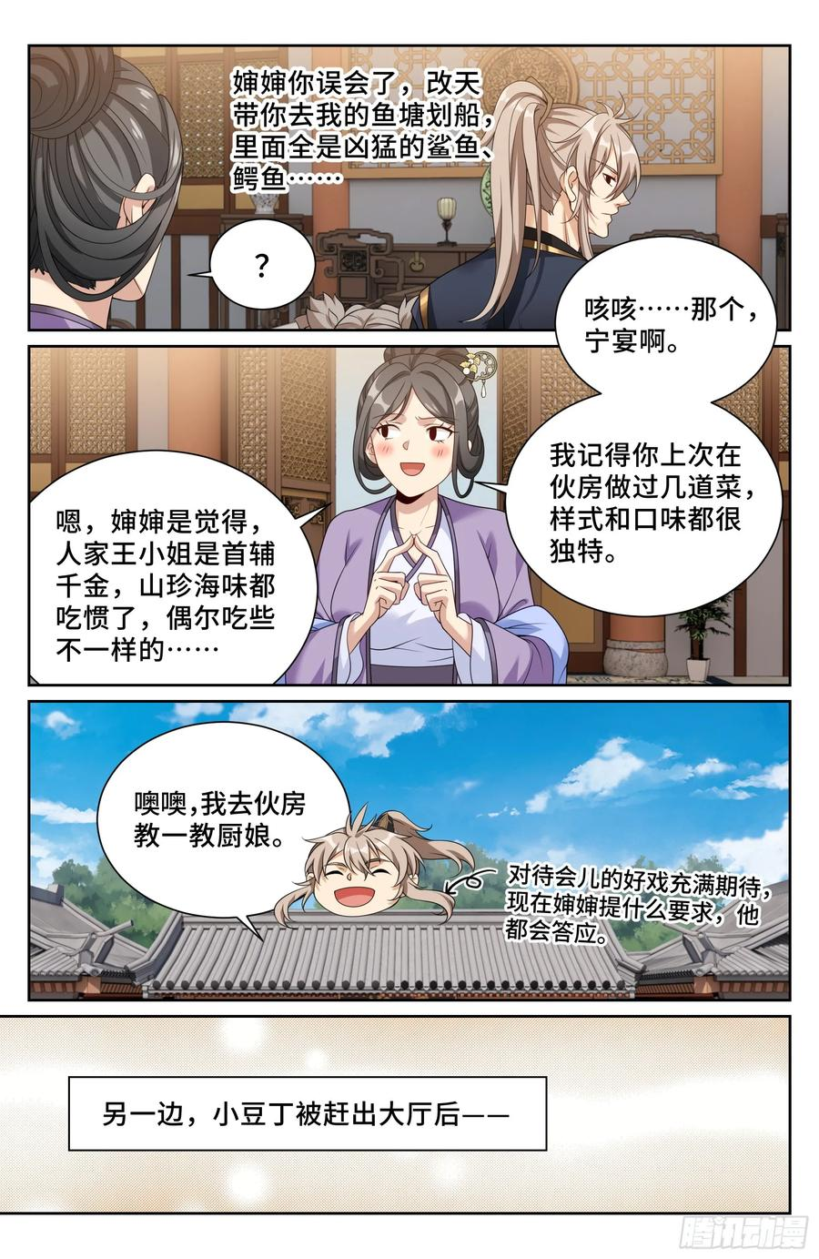 548王思慕来访 第22页