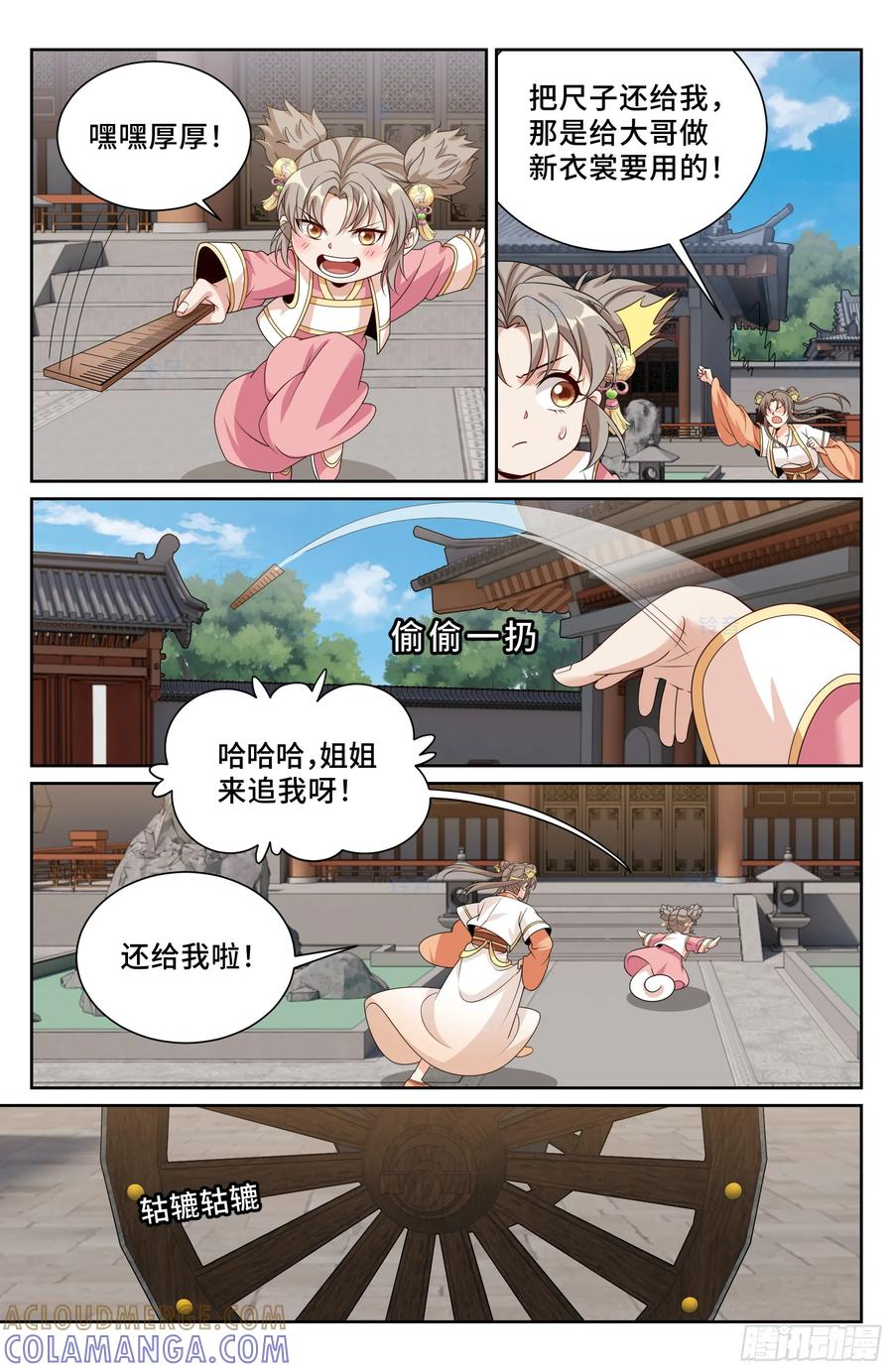 548王思慕来访 第23页