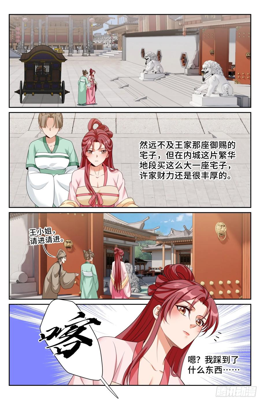 548王思慕来访 第24页