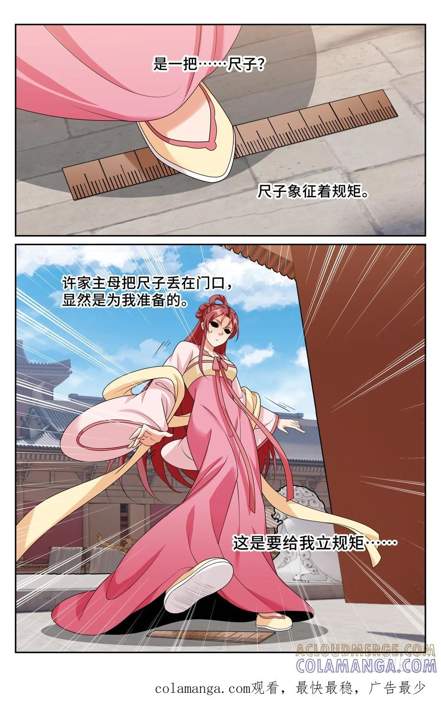 548王思慕来访 第25页