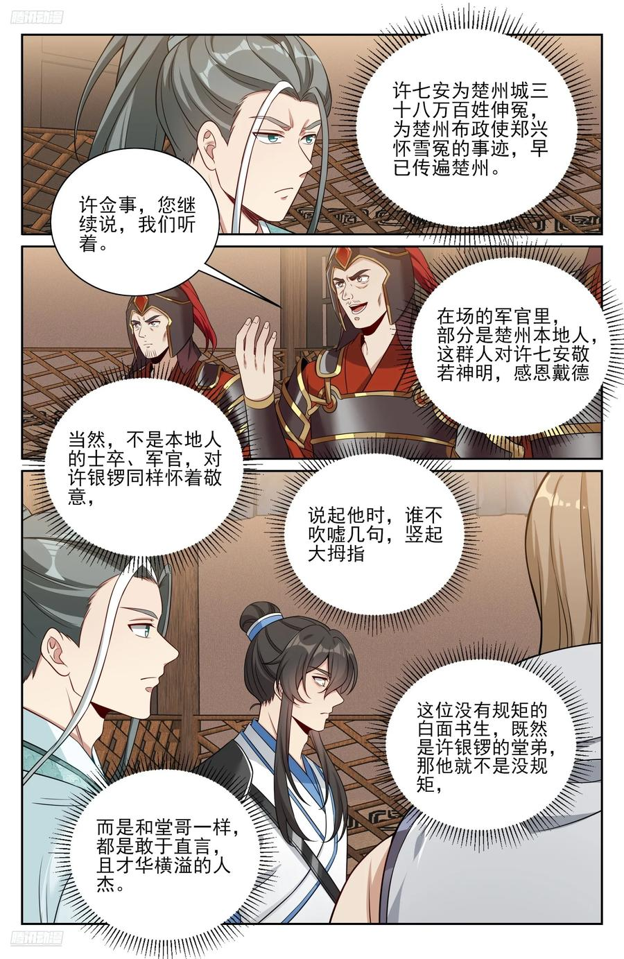 565声望提升 第2页