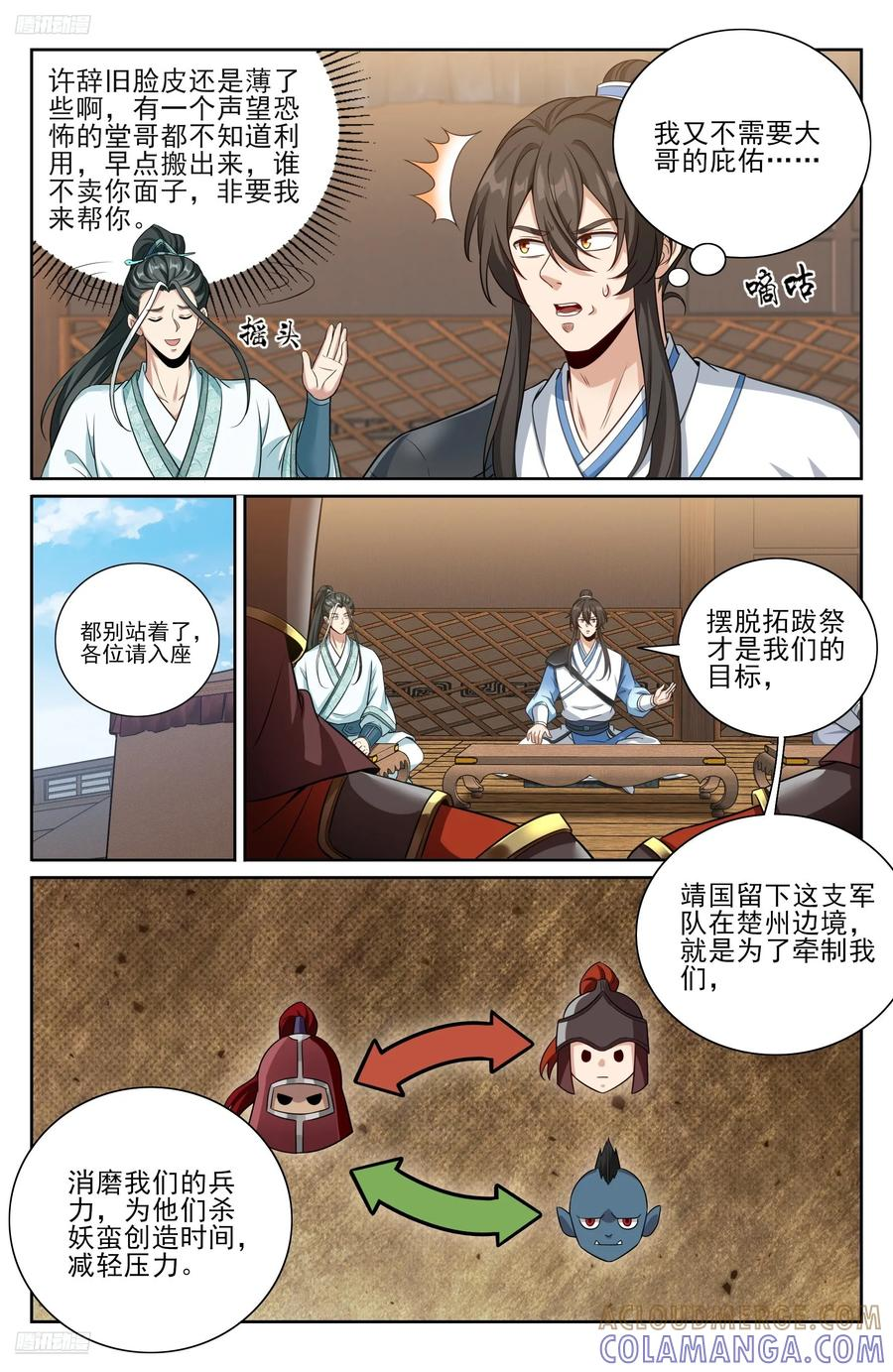 565声望提升 第3页