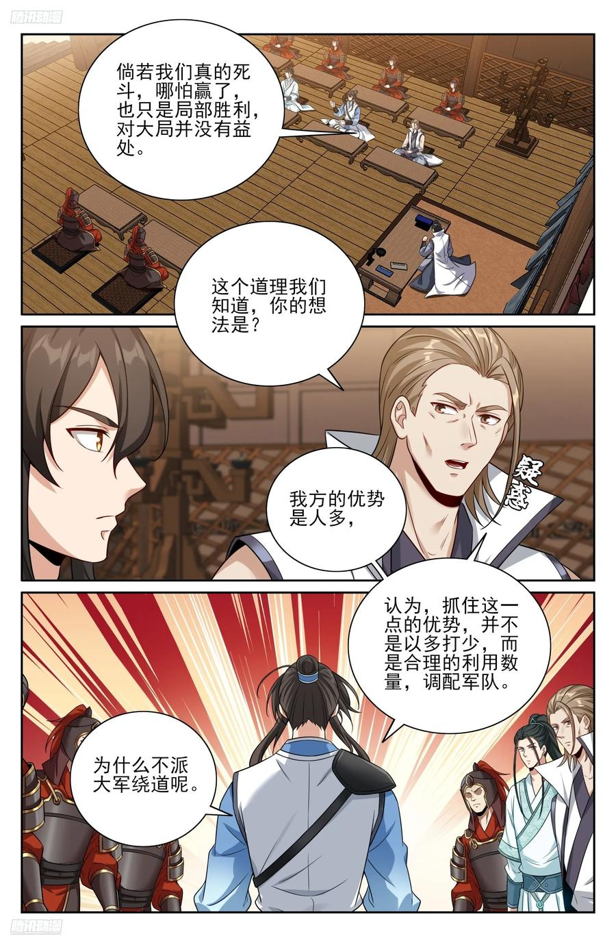 565声望提升 第4页