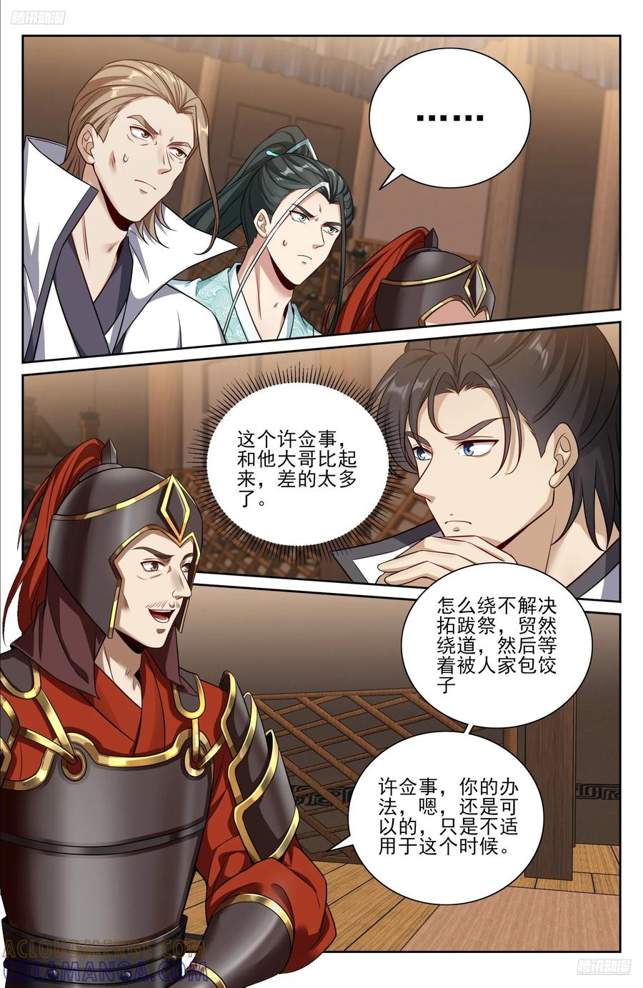565声望提升 第5页