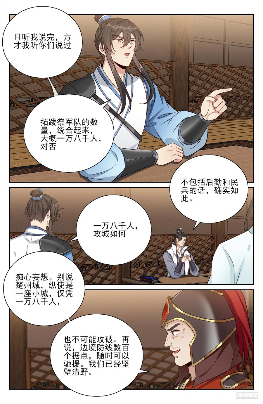 565声望提升 第6页