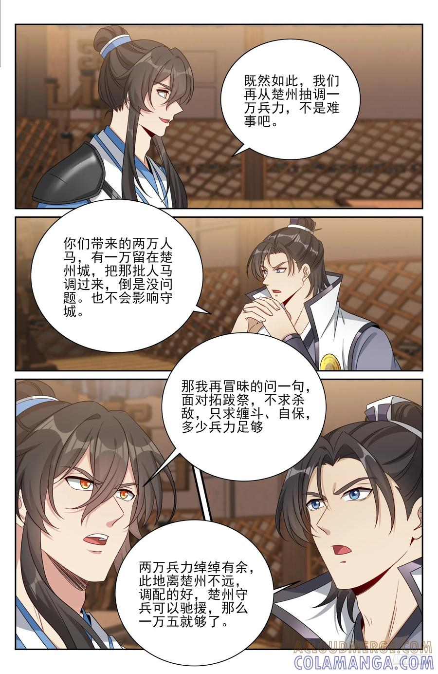 565声望提升 第7页