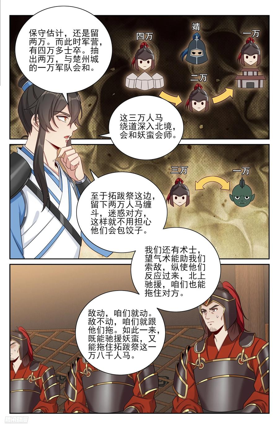 565声望提升 第8页