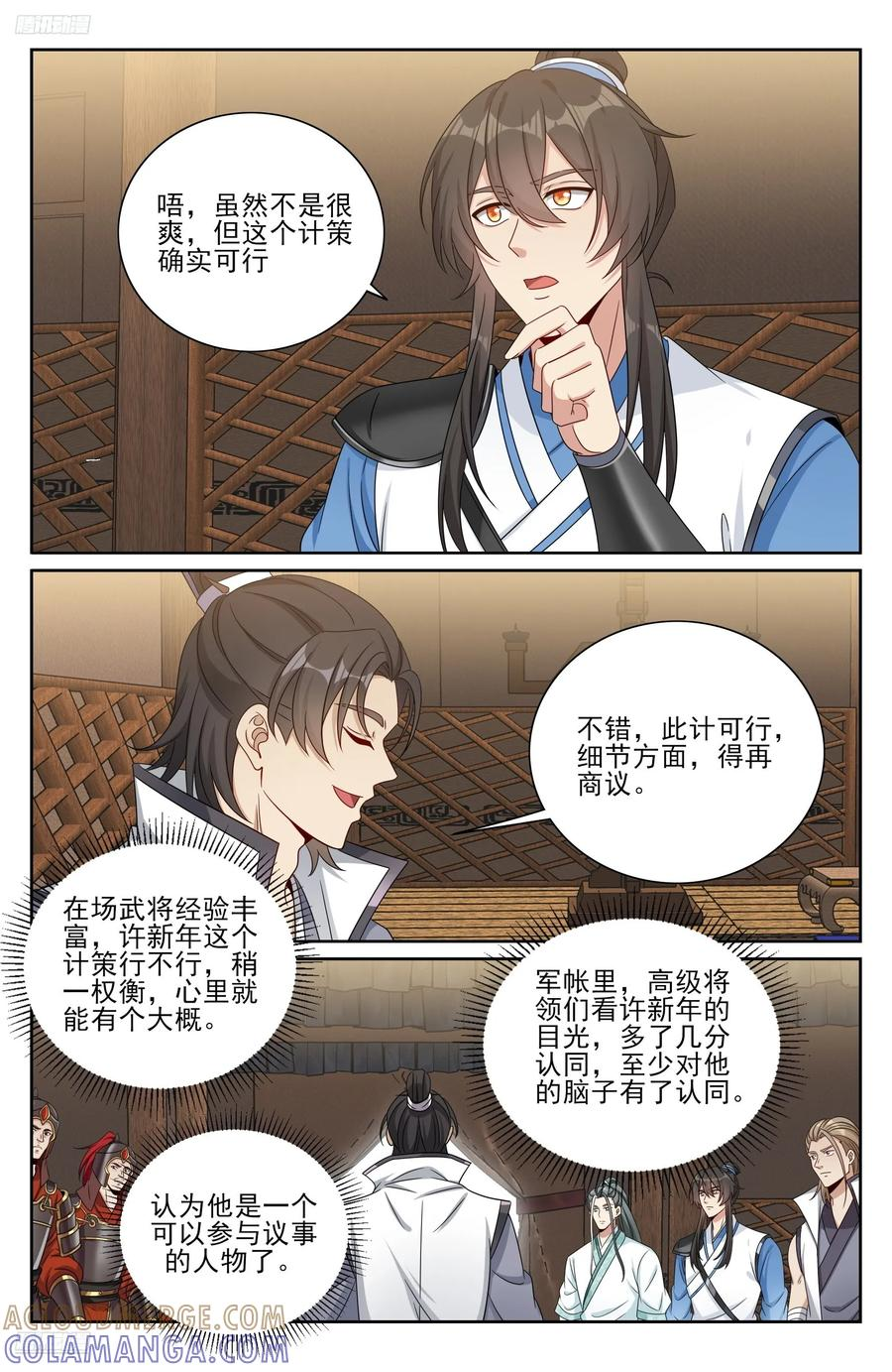565声望提升 第9页