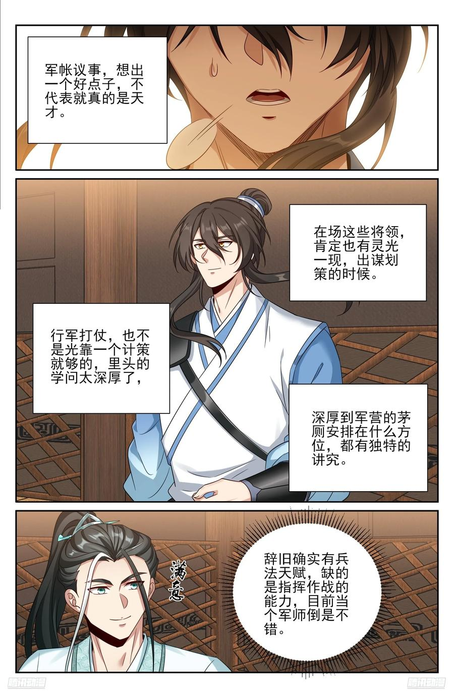 565声望提升 第10页