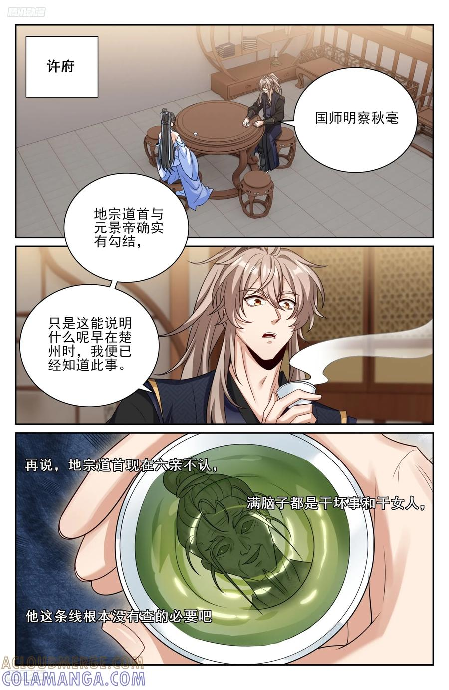 565声望提升 第11页
