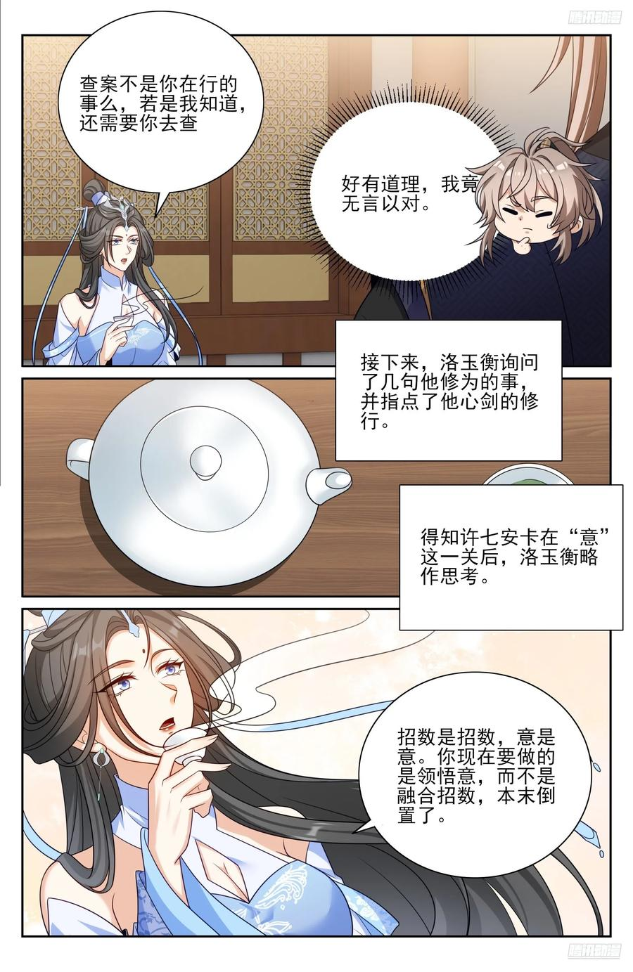 565声望提升 第12页