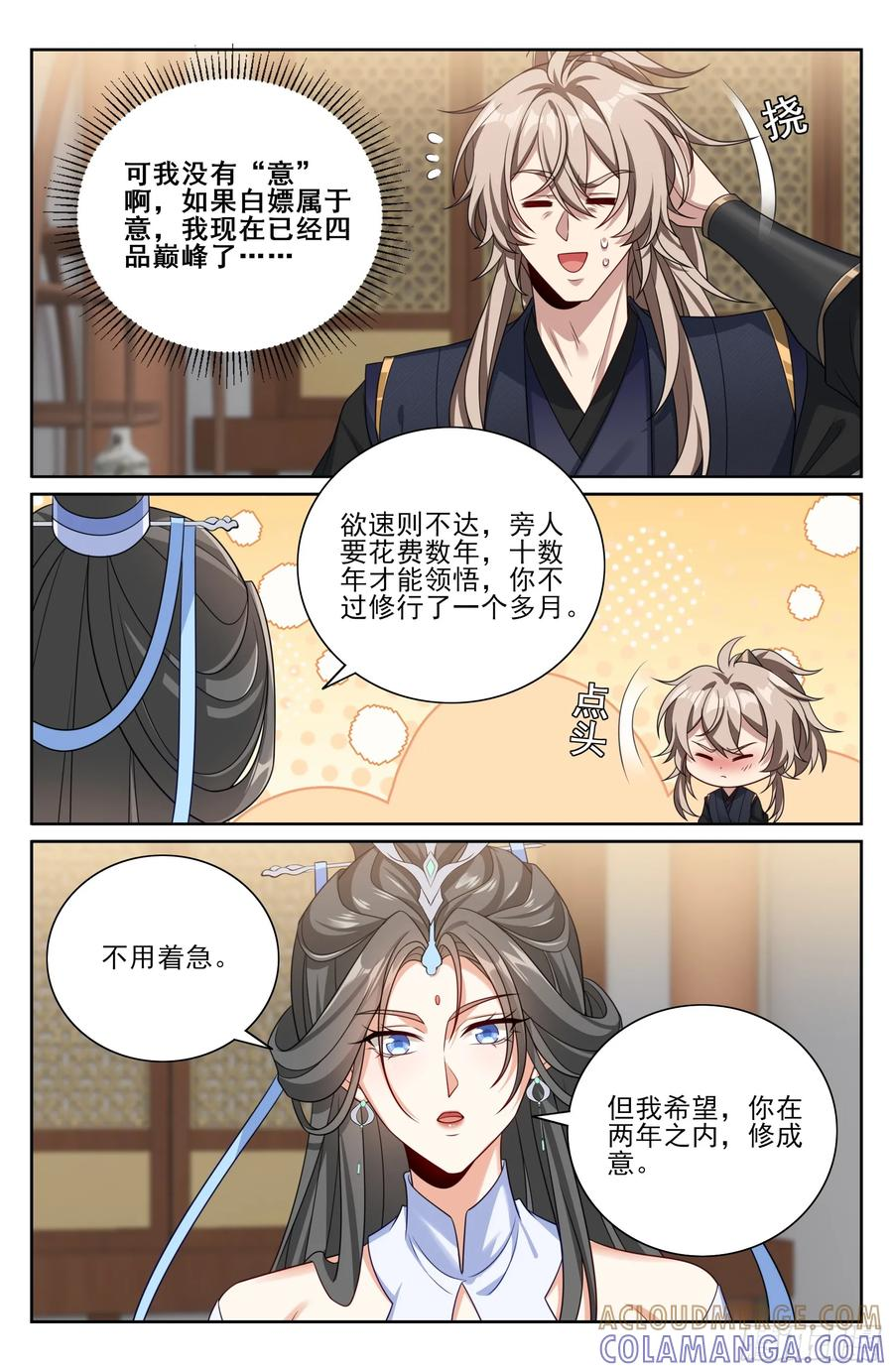 565声望提升 第13页